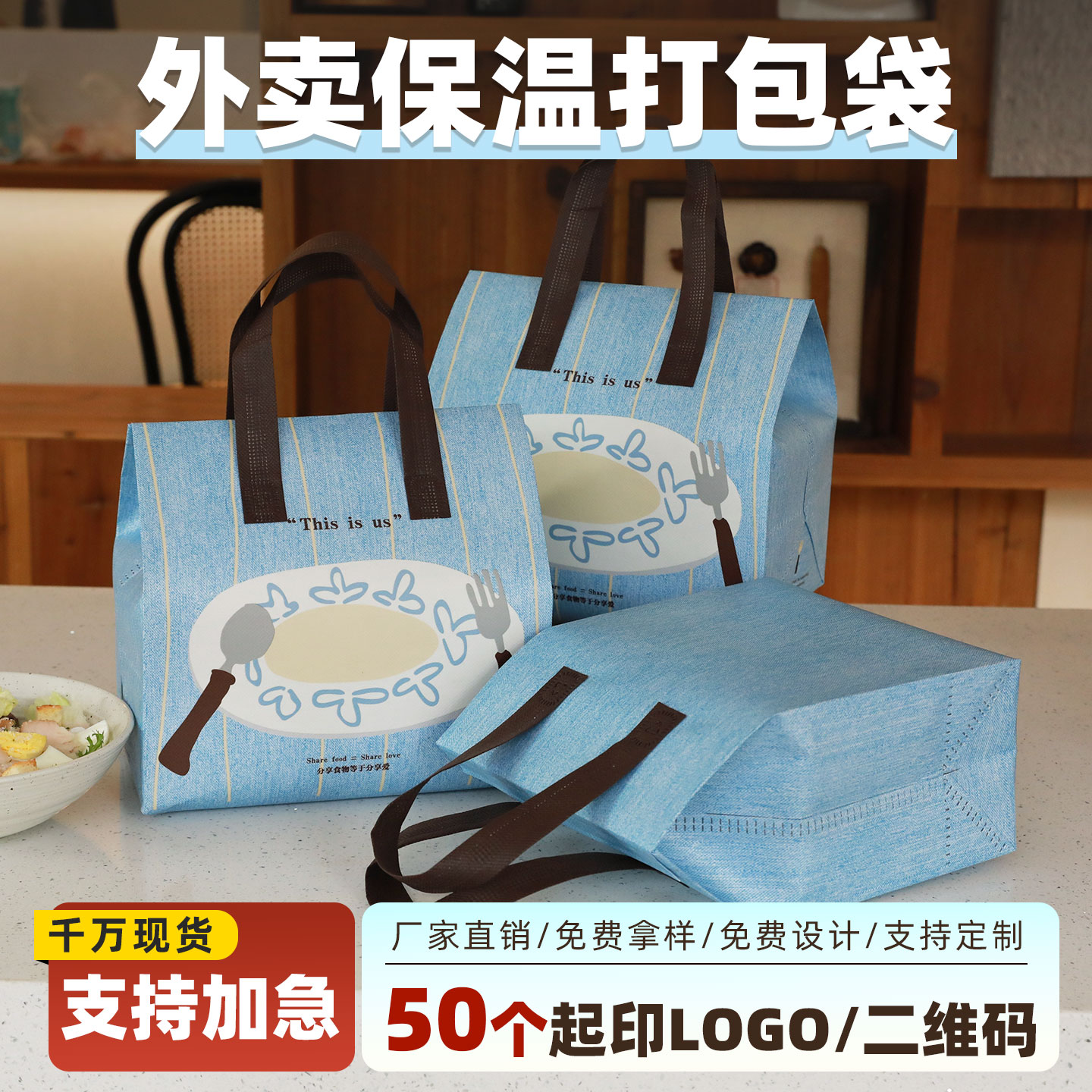 定制铝箔加厚外卖奶茶保温袋图片