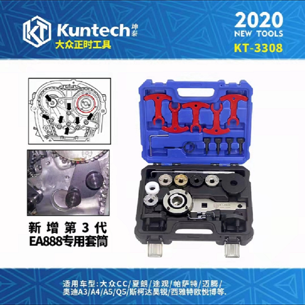 奥迪大众cc迈腾昊锐ea888发动机正时专用工具三位四通阀套筒