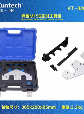 适用奔驰AMG156正时工具E63ML63G63CLS63 M156 M159正时专用工具