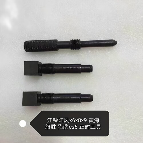 适用江西五十铃2.5T柴油正时工具