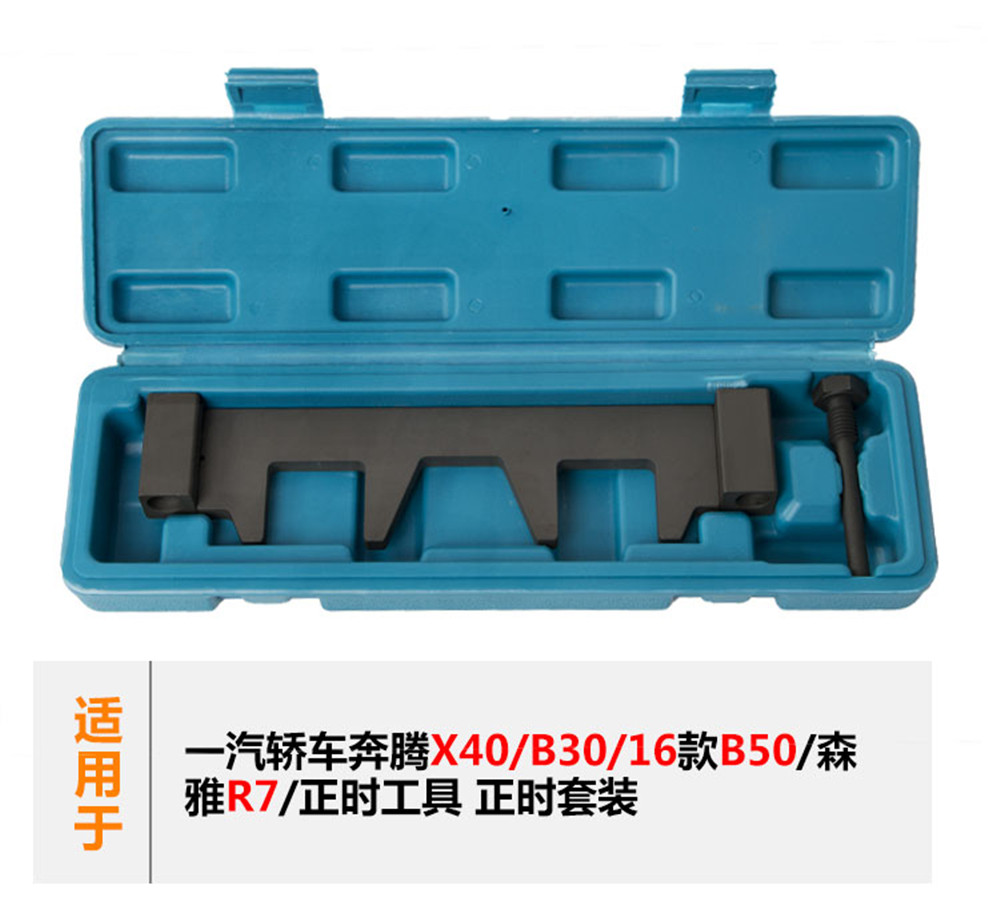 森雅r7奔腾x40/b50/b30/b70/t33 4gb16 4gb14t发动机正时链条工具