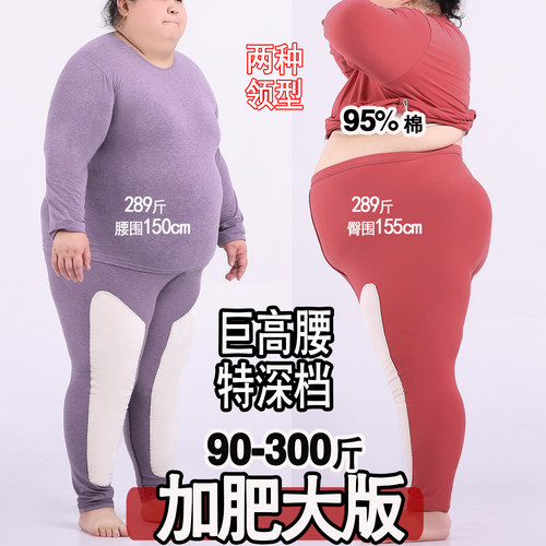 加肥大码95纯棉保暖秋衣秋裤女