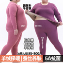 德绒蚕丝羊绒保暖内衣套装 冬加绒加厚 圆领加肥加大中老年秋衣秋裤
