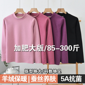 半高领保暖内衣单件上衣加肥加大中老年中领双面德绒秋衣加绒加厚