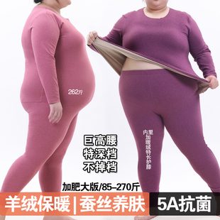 圆领加肥加大中老年秋衣秋裤 德绒蚕丝羊绒保暖内衣套装 冬加绒加厚