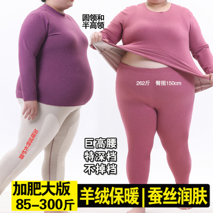 蚕丝德绒加肥加大保暖内衣套装女中老年加绒加厚羊绒秋衣裤胖妈妈