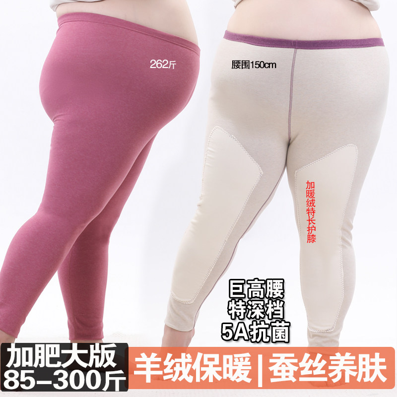 加肥加大码德绒保暖裤女300斤深档高腰加绒加厚中老年内穿秋裤冬