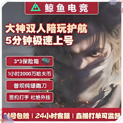 护航跑刀3x3安全箱新赛季代打