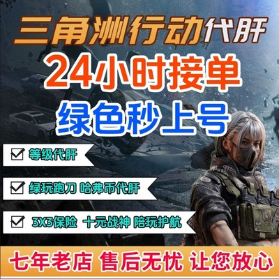 护航跑刀3x3安全箱新赛季代打