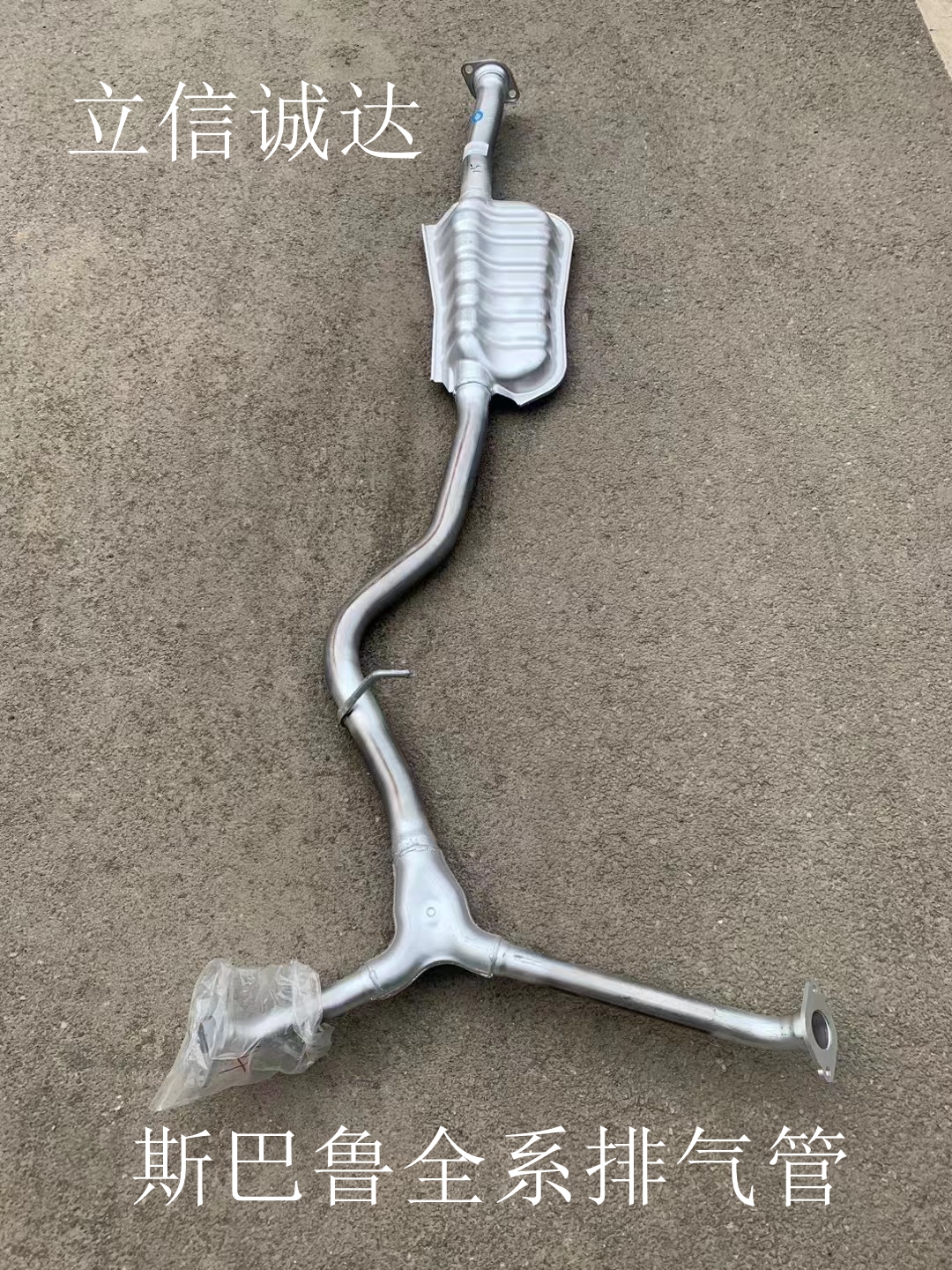 森林人傲虎XV排气管原装
