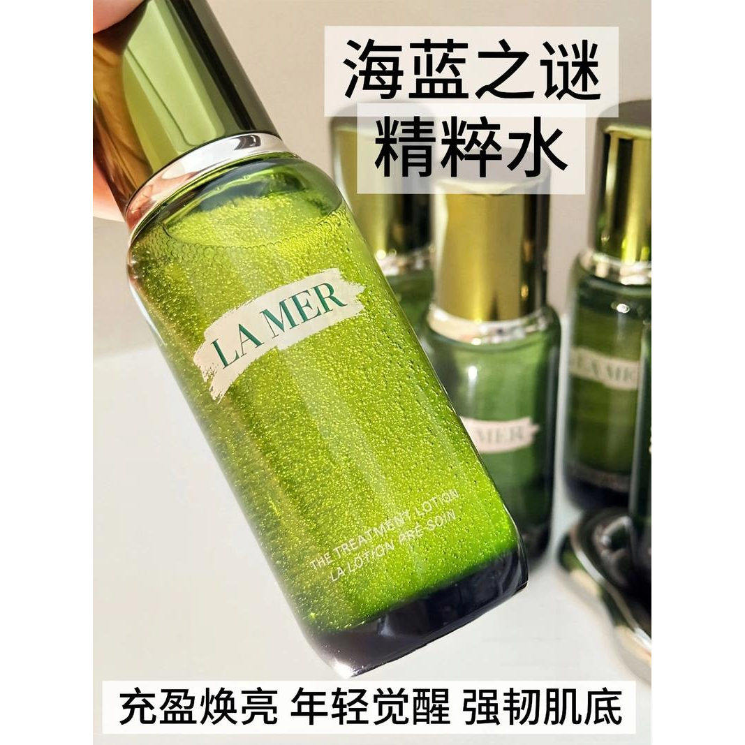 LA MER/海蓝之谜精粹水150ml保湿浓缩精萃肌底液爽肤水收缩毛孔