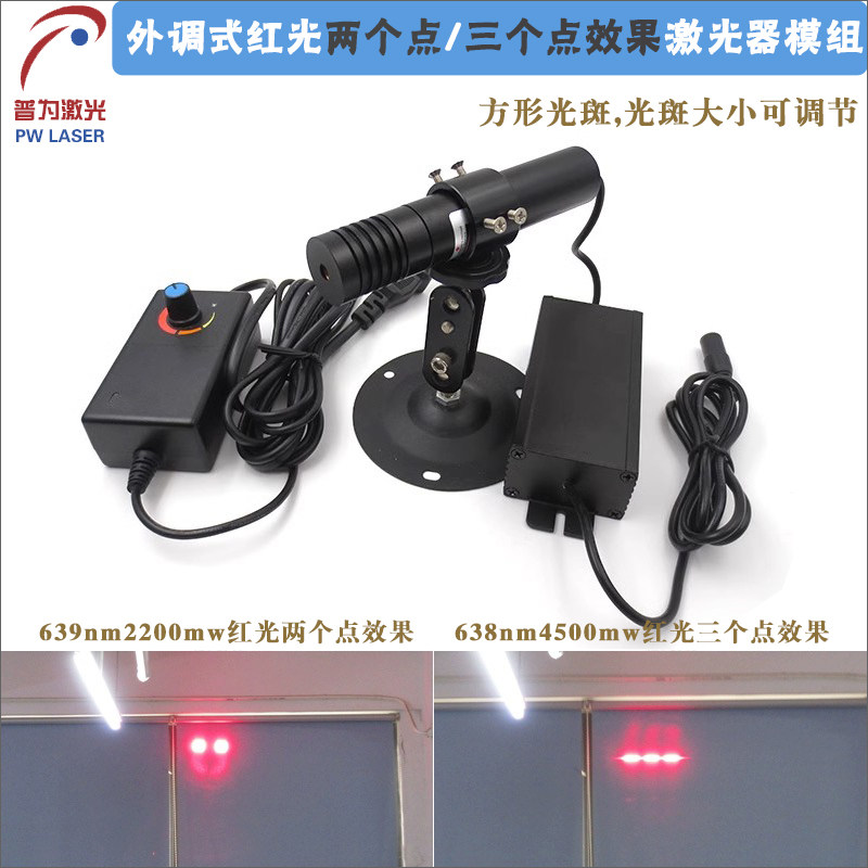 高亮度红光两个点激光器模组大功率红光三个点效果镭射灯用警示灯