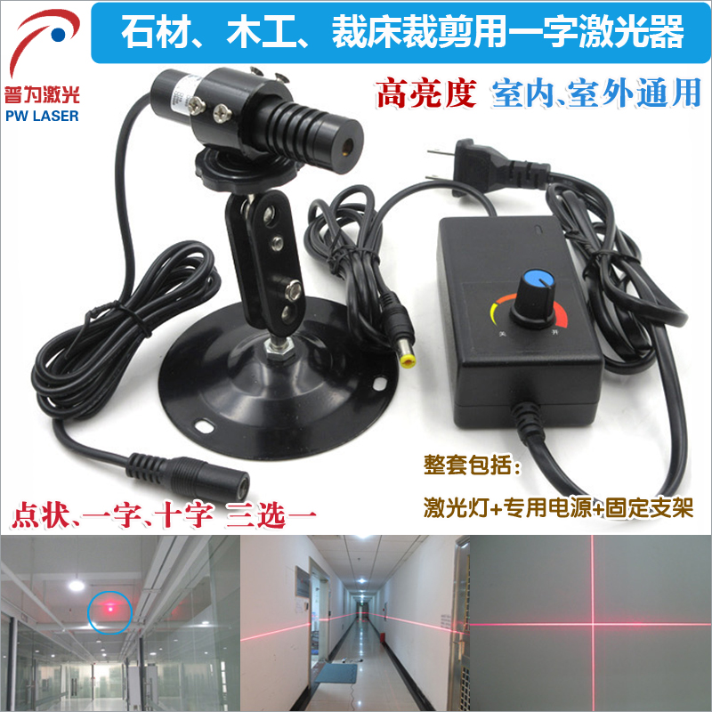 660nm400mw红光激光器木工石材划线定位用高亮度红外线定位灯可调