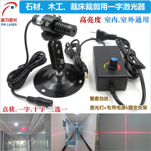 660nm400mw红光激光器木工石材划线定位用高亮度红外线定位灯可调