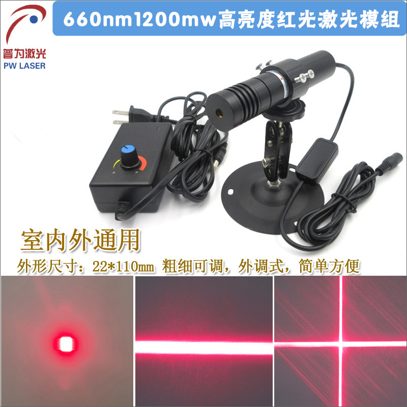 660nm1200mw外调红光激光器模组