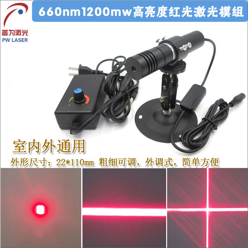 660nm1200mw外调红光激光器模组