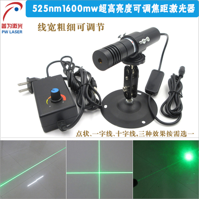 525nm高亮度可调焦距绿光激光器