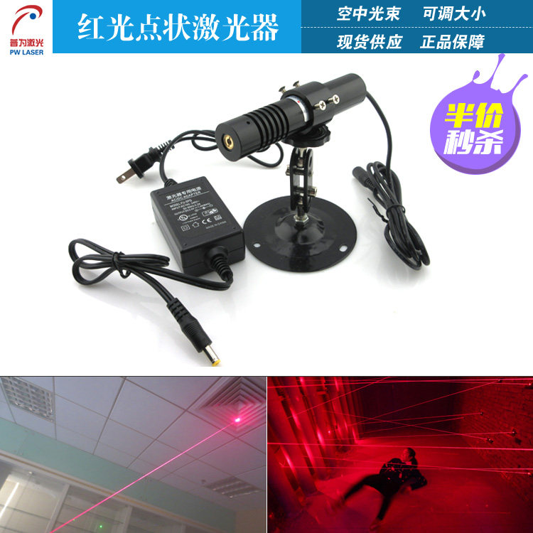密室游戏专用红光激光器粗激光束激光阵点状模组空中光束镭射灯