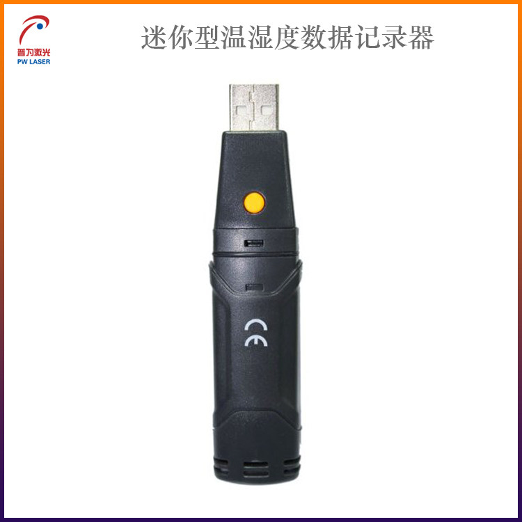 迷你型温湿度数据记录器小型温湿度数据存储器温湿度测量仪DT-171