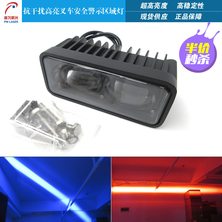 抗干扰高亮叉车安全警示区域灯工程车重型机械用红蓝光LED区域灯