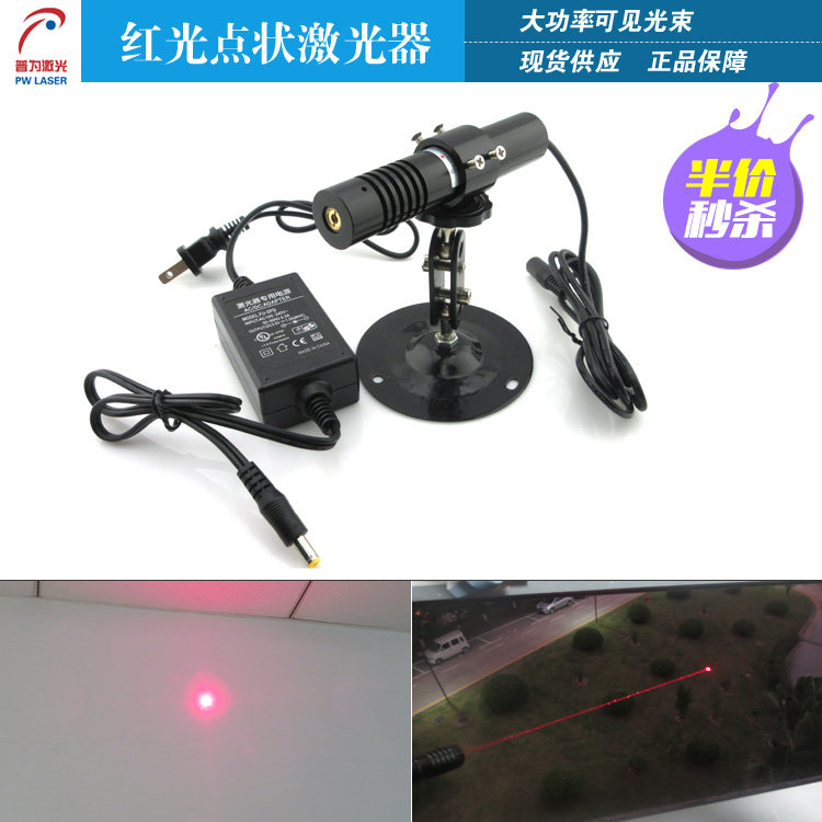 650nm200mW大功率红光点状激光器可见光束模组红光大功率激光模组