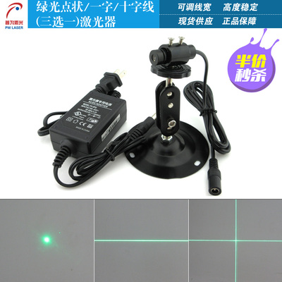 515nm高稳定绿光点状一字十字激光器 红外镭射定位仪划线仪模组