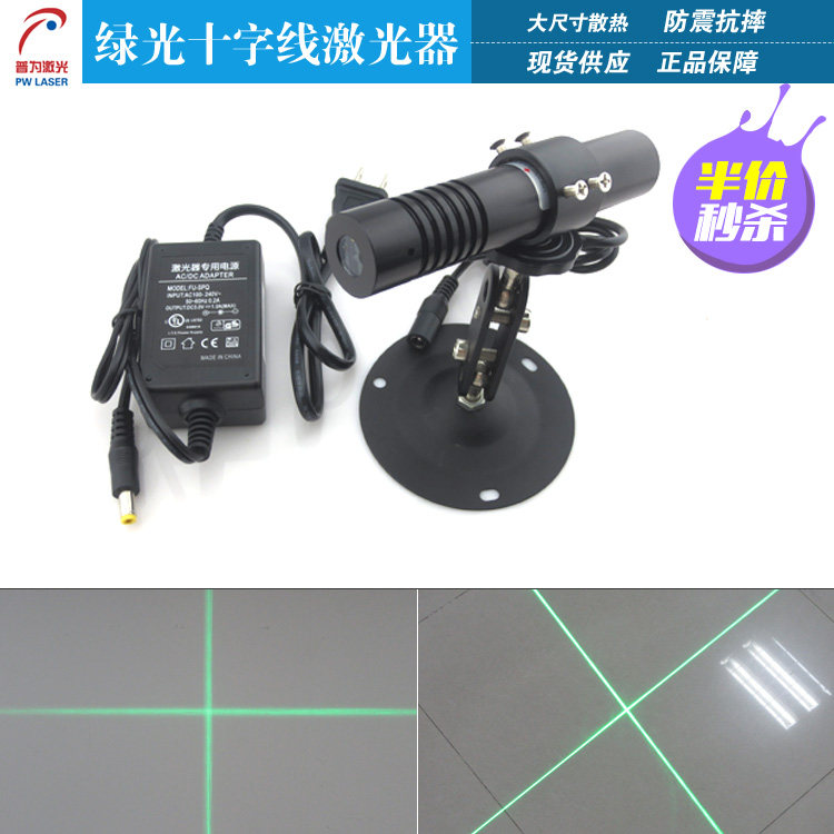 520nm绿光大十字激光器标线定位镭射灯高稳定绿光十字线激光模组