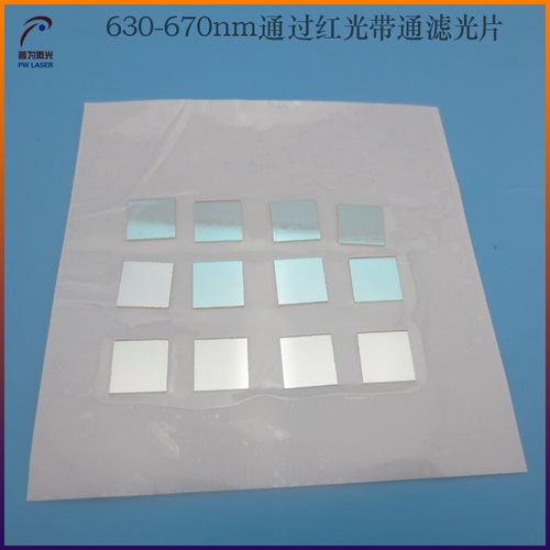630nm-670nm通过660nm红光带通滤光片玻璃滤光片红光透过滤光片