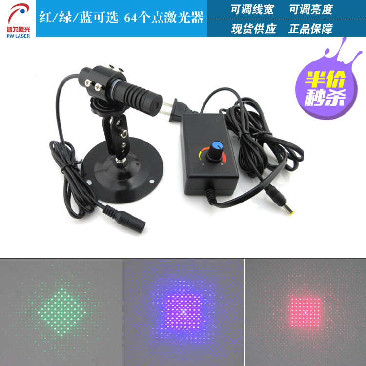 8*8=64个点激光模组可做红绿蓝满天星正方形激光器点阵激光镭射灯