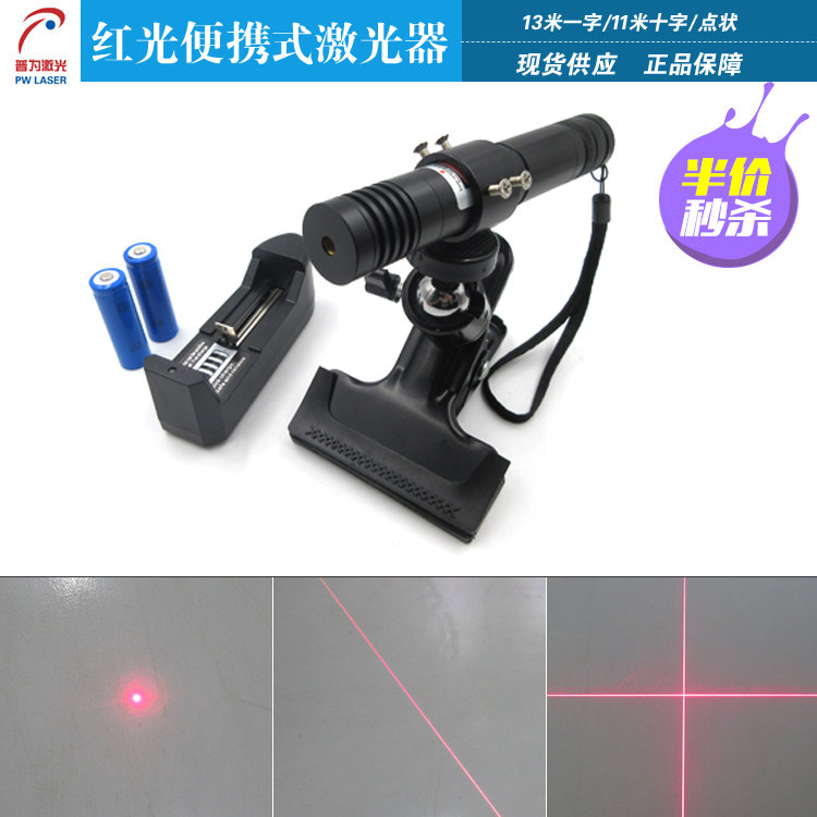 红光便携式激光器点状一字线十字线可选内置锂电池激光手电定位灯
