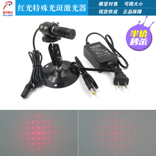 横竖线对焦激光灯红光激光定位灯特殊图案模组特殊光斑激光器整套