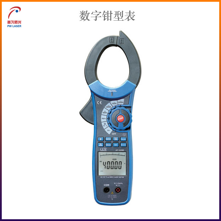 数字钳型表1500A交直流电流测量DT-3351交直流真有效值