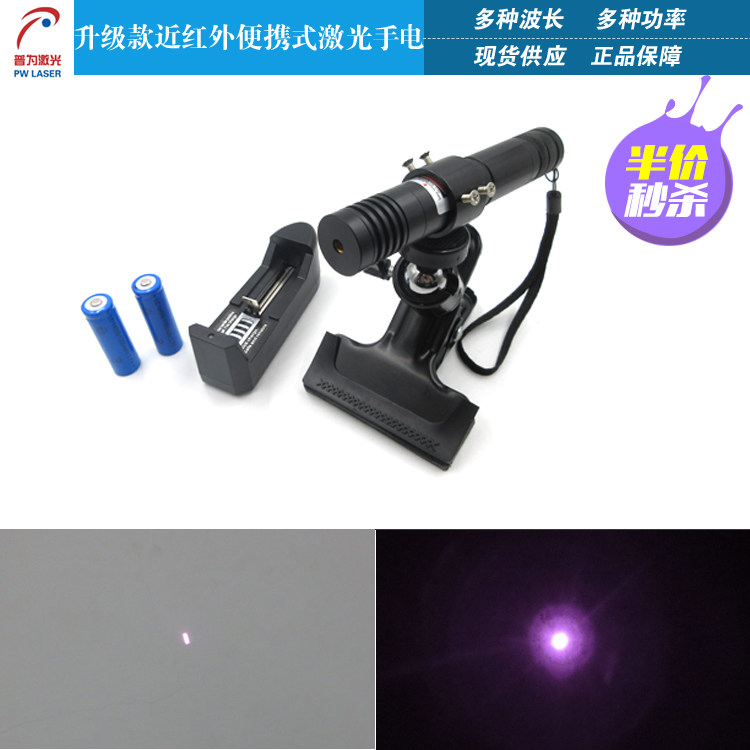 便携式红外点状激光器780nm808nm850nm980nm安防监控红外激光手电