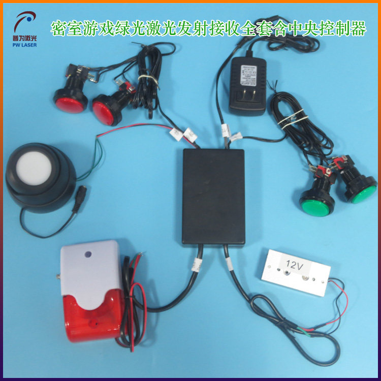 密室迷宫游戏专用绿光激光发射接收器绿光发射器全套含中央控制器