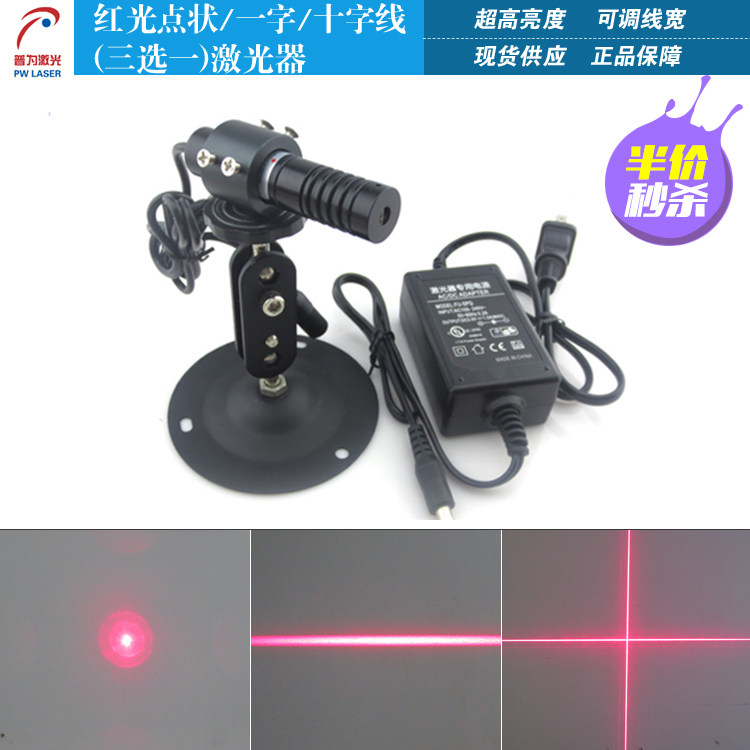 18米一字/14米十字/点状红外线激光镭射灯高亮度300mW激光标线器