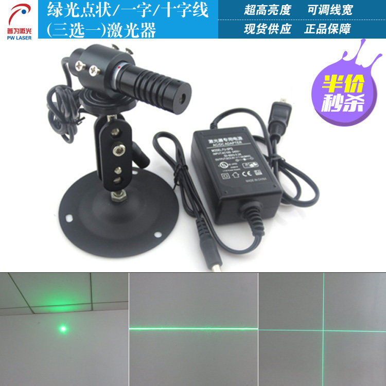 520nm50mW高亮度绿光激光模组高稳定绿光激光器一字线十字线点状