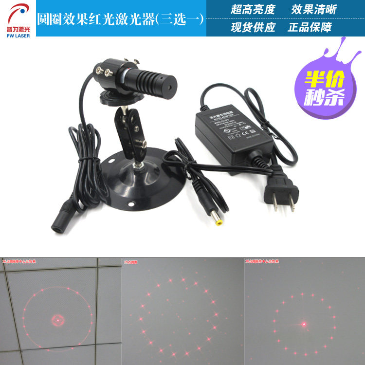 16点18点圆圈效果红光激光器激光氛围灯红外线激光圆圈图案模组