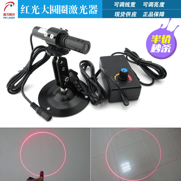 红光大圆圈激光定位灯圆形红外线大圆圈镭射灯圆形探头圆圈激光器