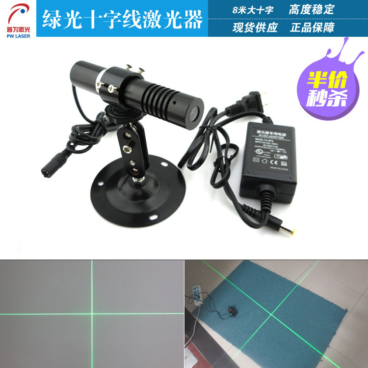 520nm绿光大十字激光器木工裁床标线用绿光十字线激光镭射定位灯