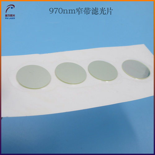 970nm窄带滤光片玻璃材质通光片镜头滤光片红外窄带滤镜可定制