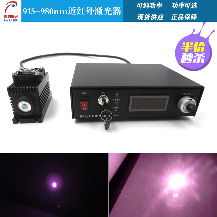 915nm近红外大功率可调激光器