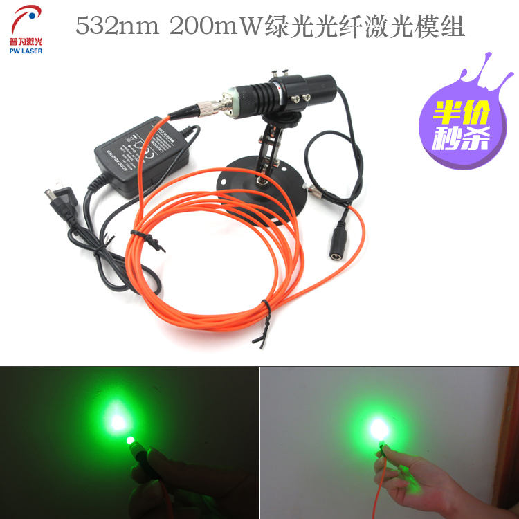 532nm200mW绿光光纤激光模组镭射灯头多模FC接口绿光镭射灯激光器