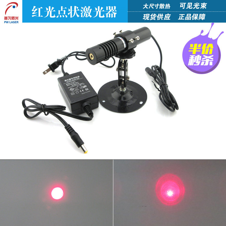 650nm100mW点状激光器可见光束激光器整套高亮度点状激光镭射模组