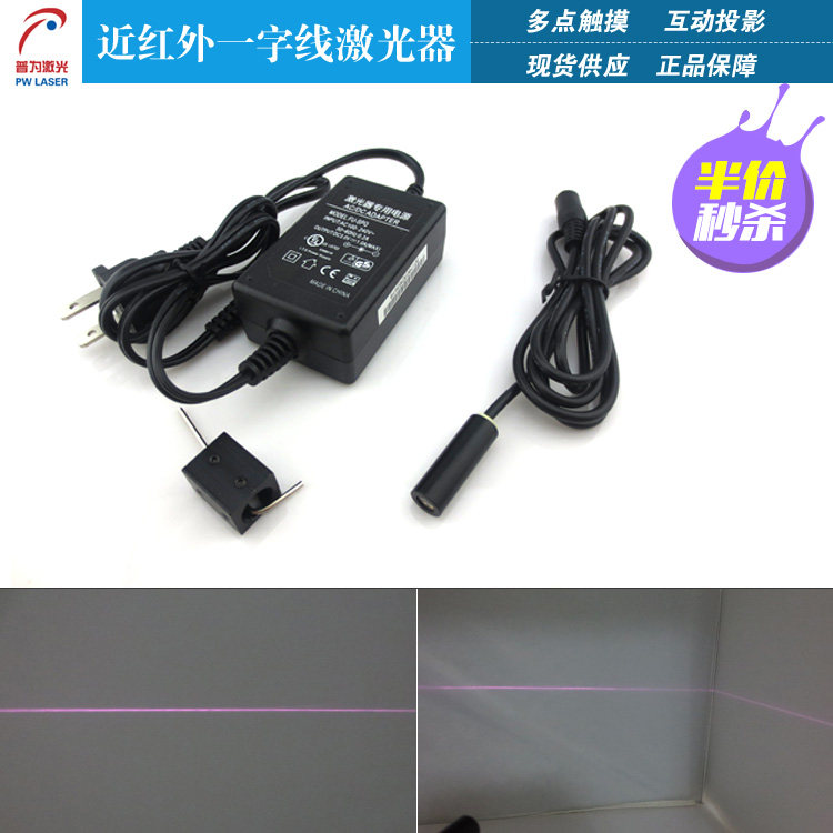 808nm200mW近红外一字激光器互动投影专用圆柱体一字线状激光模组