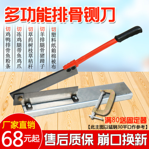 铡刀家用小型切骨机鸡爪锰钢