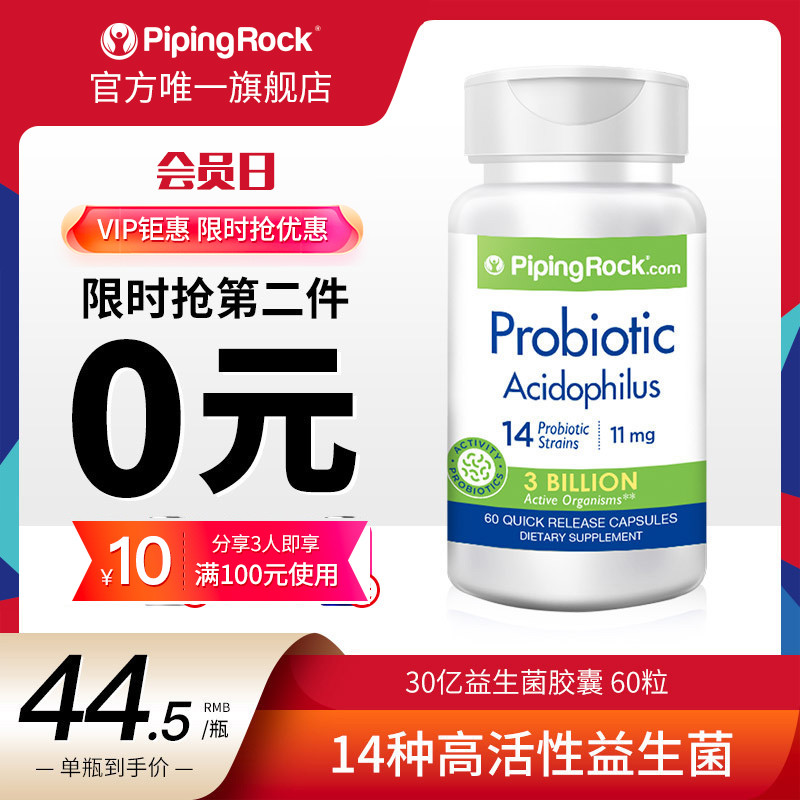 美国朴诺益生菌粉胶囊