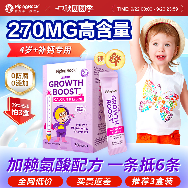 朴诺小金条钙镁铁锌儿童含K2宝宝液体钙苏糖酸镁婴儿牛牛钙临期