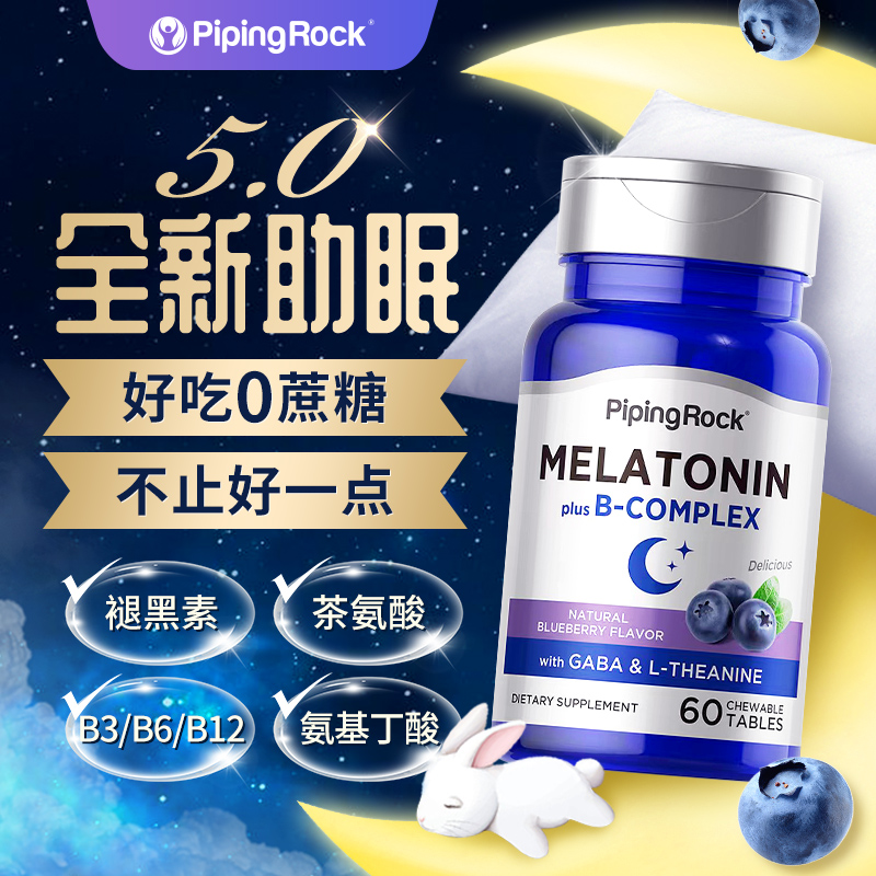 朴诺褪黑素安瓶睡眠助睡眠片sleepwell 退黑素倒时差熬夜旗舰店 保健食品/膳食营养补充食品 褪黑素/γ-氨基丁酸 原图主图