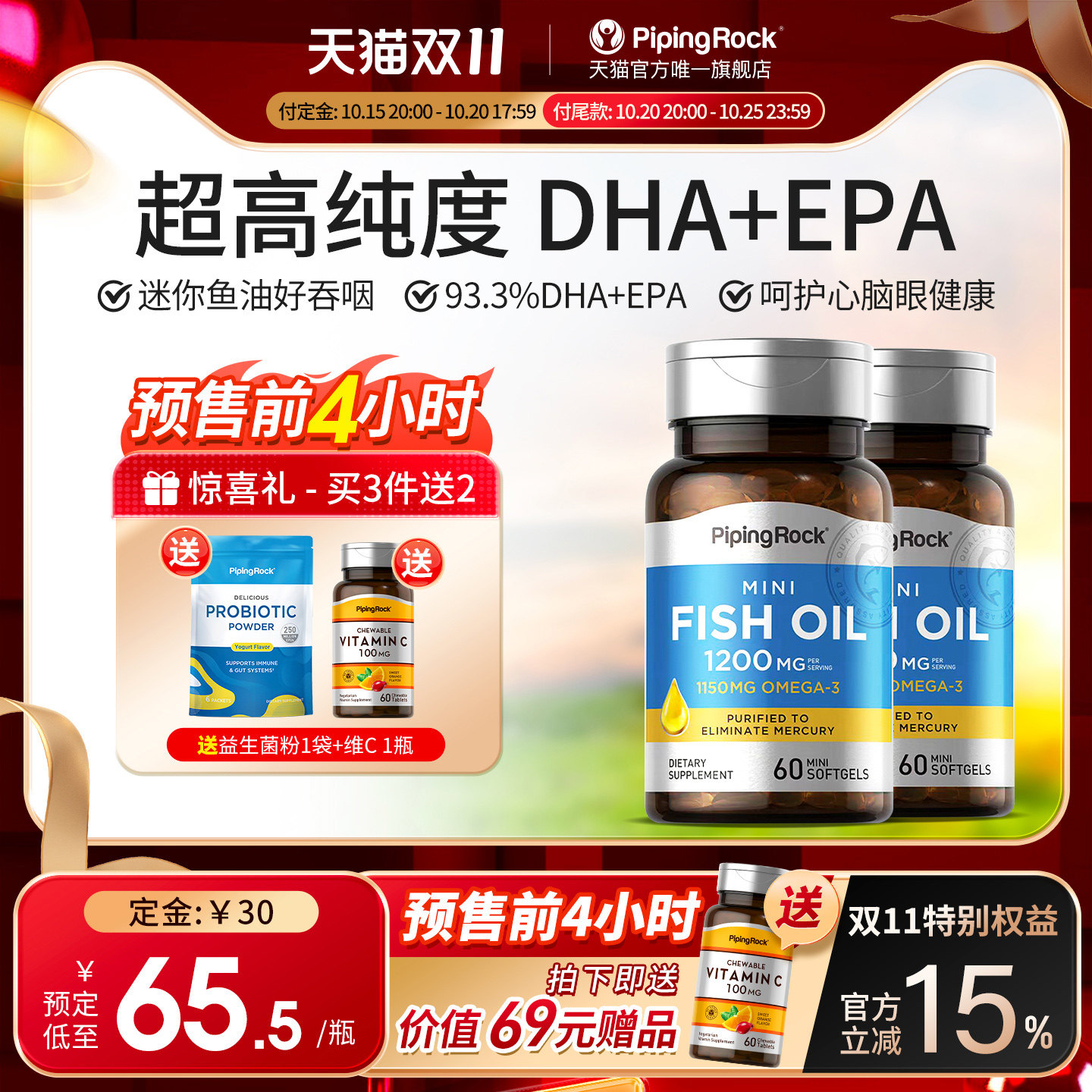 120粒93纯度鱼油EPA+DHA+VE稳定