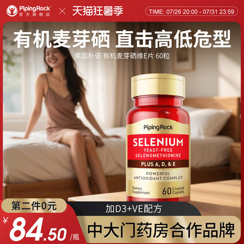 高低危型/针对h?p每粒硒200mcg